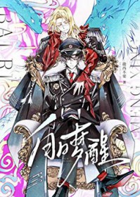 白日梦醒