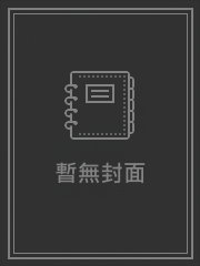 为了查案只好将身体当作最致命的陷阱